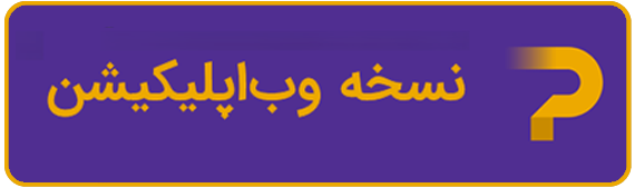 وباپلیکیشن